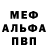 Первитин мет Maria Godoroja