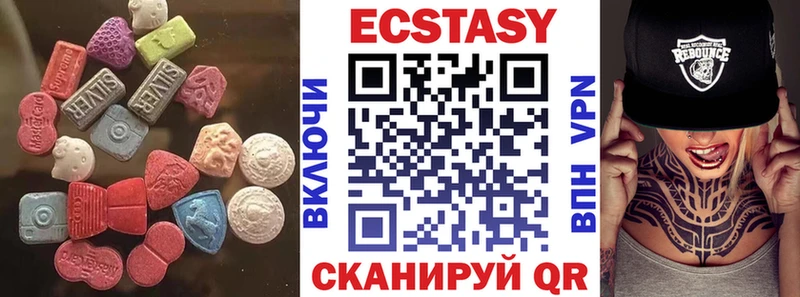 Экстази 250 мг  как найти   Белинский 