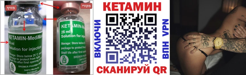 КЕТАМИН ketamine  купить наркотик  мориарти наркотические препараты  Белинский 