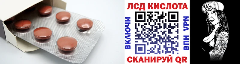 ЛСД экстази кислота  Белинский 
