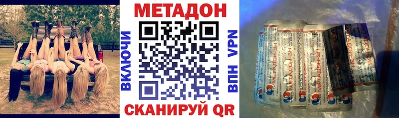 цены наркотик  Белинский  Метадон VHQ 